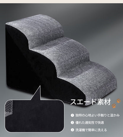 ドッグスロープ ステップ 犬 階段 ペットステップ  踏み台  2段/3段/4段 クッション スロープ ステップ ペット用 送料無料 緩やかドッグステップ 撥水 ゆったり スロープ犬 ペットスロープ ウレタン 犬用品  室内犬 パピーヘルニア 脱臼 ケガ防止 介護用品