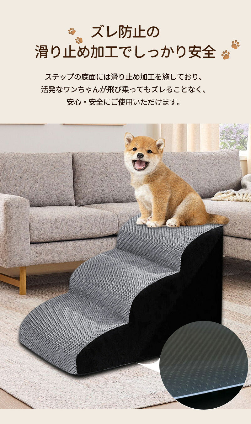 ドッグスロープ ステップ 犬 階段 ペットステップ  踏み台  2段/3段/4段 クッション スロープ ステップ ペット用 送料無料 緩やかドッグステップ 撥水 ゆったり スロープ犬 ペットスロープ ウレタン 犬用品  室内犬 パピーヘルニア 脱臼 ケガ防止 介護用品