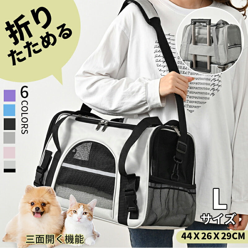 ショルダー ペット ペットキャリーバッグ 猫 ペットキャリー キャリー 猫 小型 猫用 犬用 犬 小型犬 散歩バッグ ドライブ 旅行 折りたたみ バッグ ペットバッグ お出かけ トリミング キャリーバッグ ペット用 うさぎ キャリーオン