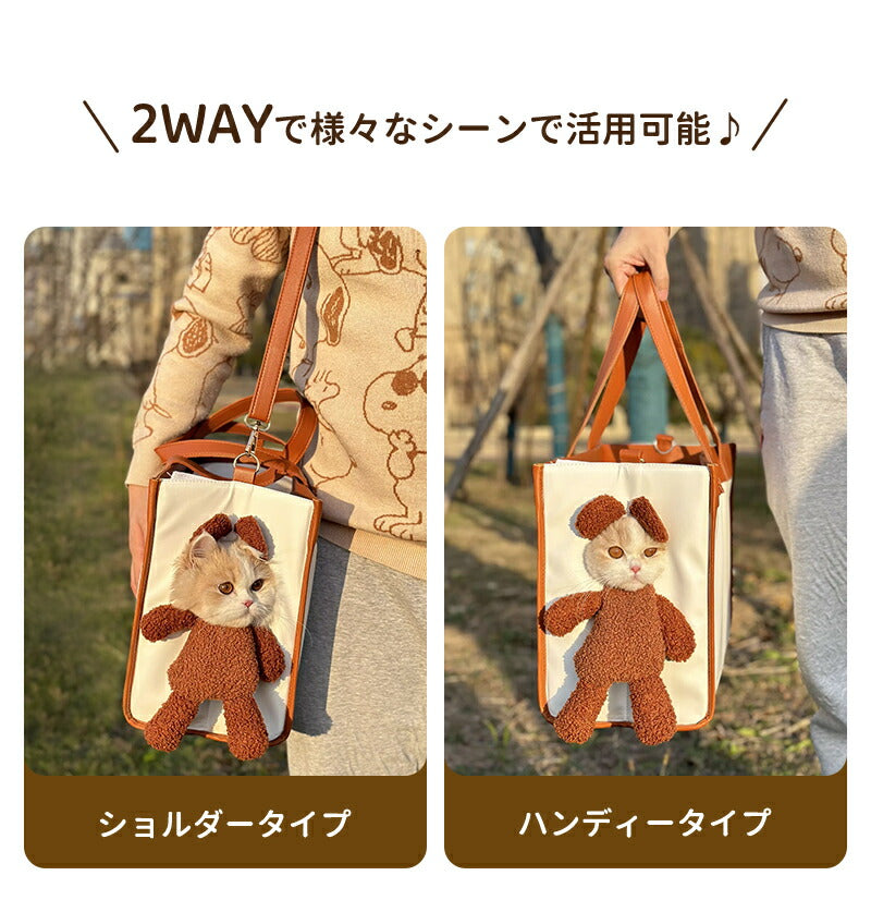 ペットバッグ ペットキャリー バッグ 折りたたみ ペット かわいい ドライブボックス 飛び出し防止リード 小型犬 犬 ねこ 猫 ペットキャリーバッグ ハンドバッグ おでかけ 犬バッグ クマのぬいぐるみ 猫バッグ 通院 おしゃれ 安心 長時間 交通機関 病院 災害 避難