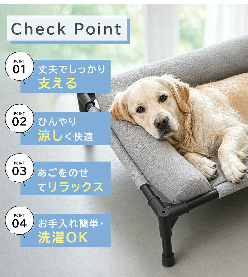 ドッグコット 犬ベッド ペットベッド 犬用 犬 ベッド メッシュ 脚付き 高床式 通気性 蒸れない 洗える キャンプ 中型犬 大型犬 猫 猫ベッド ペットコット コット型 高床式ベッド 組立簡単 地面から離れ 屋内 汚れに強い 毛が付きにくい 冷感 クール ひんやり 通年 夏用 夏