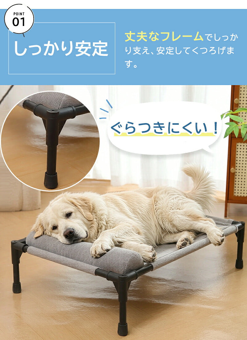 ドッグコット 犬ベッド ペットベッド 犬用 犬 ベッド メッシュ 脚付き 高床式 通気性 蒸れない 洗える キャンプ 中型犬 大型犬 猫 猫ベッド ペットコット コット型 高床式ベッド 組立簡単 地面から離れ 屋内 汚れに強い 毛が付きにくい 冷感 クール ひんやり 通年 夏用 夏