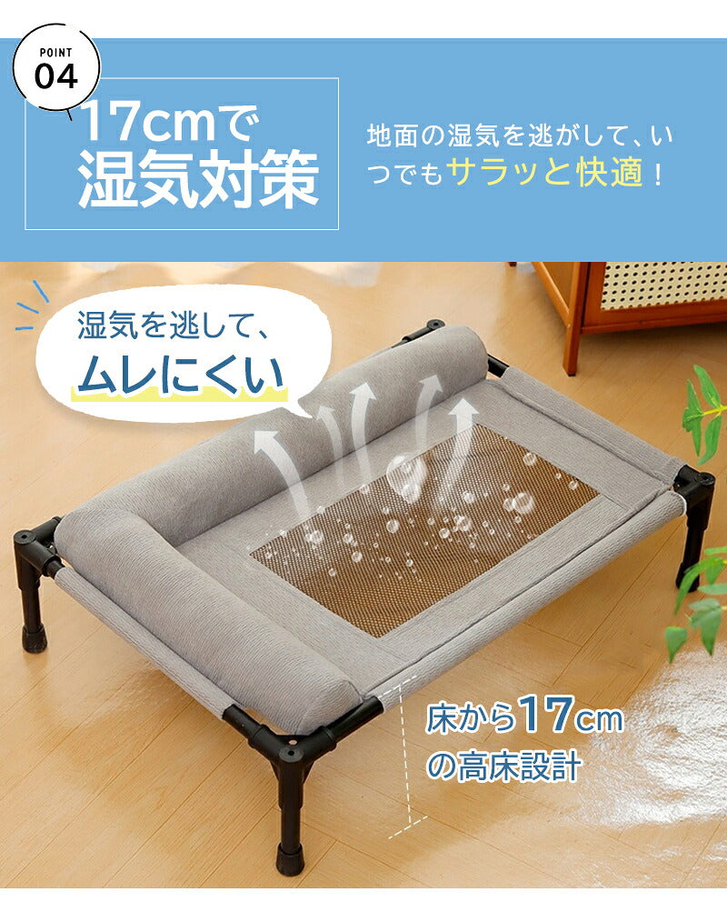 ドッグコット 犬ベッド ペットベッド 犬用 犬 ベッド メッシュ 脚付き 高床式 通気性 蒸れない 洗える キャンプ 中型犬 大型犬 猫 猫ベッド ペットコット コット型 高床式ベッド 組立簡単 地面から離れ 屋内 汚れに強い 毛が付きにくい 冷感 クール ひんやり 通年 夏用 夏