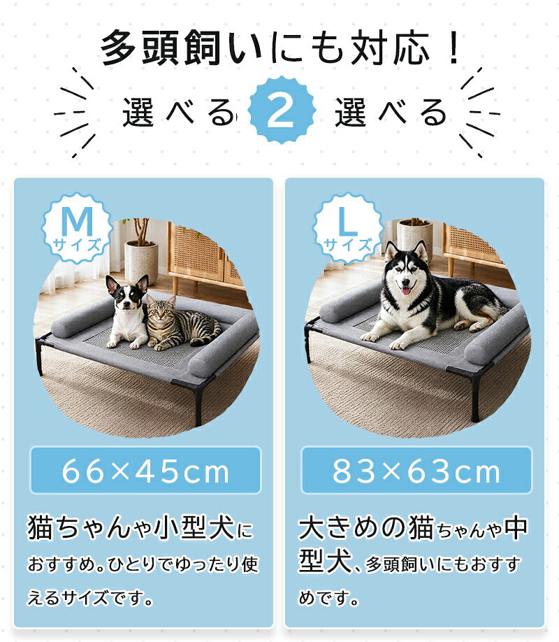 ドッグコット 犬ベッド ペットベッド 犬用 犬 ベッド メッシュ 脚付き 高床式 通気性 蒸れない 洗える キャンプ 中型犬 大型犬 猫 猫ベッド ペットコット コット型 高床式ベッド 組立簡単 地面から離れ 屋内 汚れに強い 毛が付きにくい 冷感 クール ひんやり 通年 夏用 夏