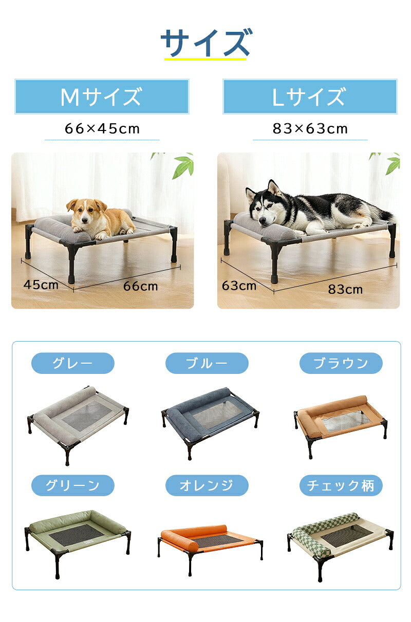 ドッグコット 犬ベッド ペットベッド 犬用 犬 ベッド メッシュ 脚付き 高床式 通気性 蒸れない 洗える キャンプ 中型犬 大型犬 猫 猫ベッド ペットコット コット型 高床式ベッド 組立簡単 地面から離れ 屋内 汚れに強い 毛が付きにくい 冷感 クール ひんやり 通年 夏用 夏