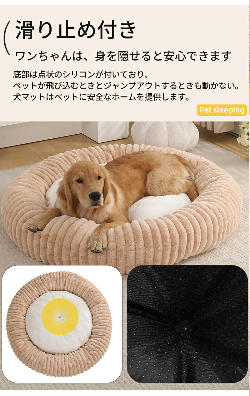 ペットベッド 犬ベッド 犬クッション 犬猫兼用 小型犬 中型犬 大型犬 丸型 秋冬 冬用 暖かい あったか ふわとろ ふんわり ふわふわ ふかふか モコモコ もこもこ とろとろ 厚手 洗える 滑り止め ペットクッション 猫ベッド 肌触り 毛布 寝心地抜群 かわいい