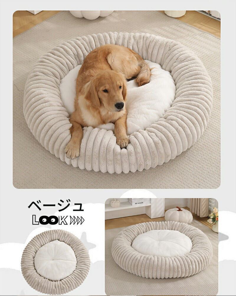 ペットベッド 犬ベッド 犬クッション 犬猫兼用 小型犬 中型犬 大型犬 丸型 秋冬 冬用 暖かい あったか ふわとろ ふんわり ふわふわ ふかふか モコモコ もこもこ とろとろ 厚手 洗える 滑り止め ペットクッション 猫ベッド 肌触り 毛布 寝心地抜群 かわいい