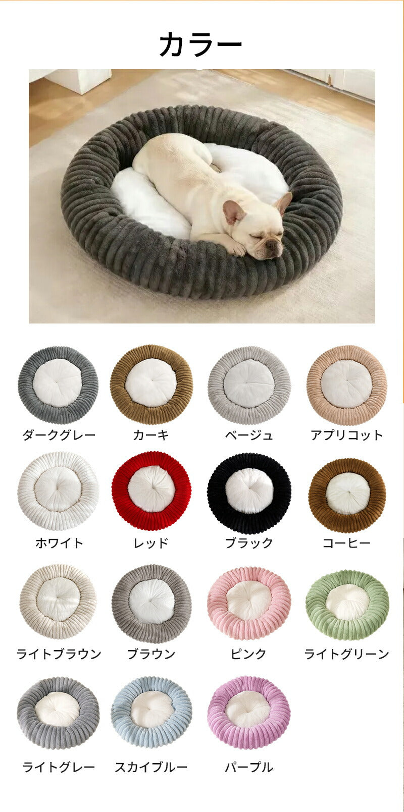 ペットベッド 犬ベッド 犬クッション 犬猫兼用 小型犬 中型犬 大型犬 丸型 秋冬 冬用 暖かい あったか ふわとろ ふんわり ふわふわ ふかふか モコモコ もこもこ とろとろ 厚手 洗える 滑り止め ペットクッション 猫ベッド 肌触り 毛布 寝心地抜群 かわいい