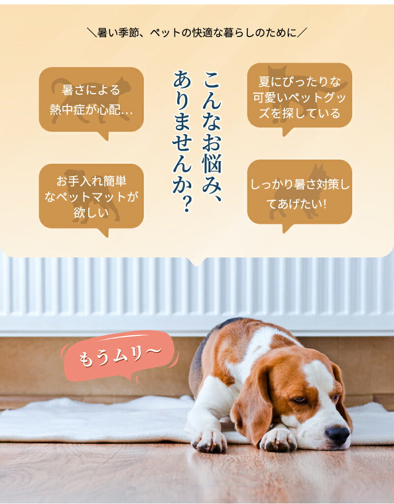 あごのせペットマット犬 猫 ペットベッド 夏用 熱中症 ひんやり 洗える 夏用マット 涼しい  室内 クール クールマット ペット用 春夏 冷たい つめたい マット 冷感 犬用 猫用 ペット用品 ひんやりグッズ 熱中症対策