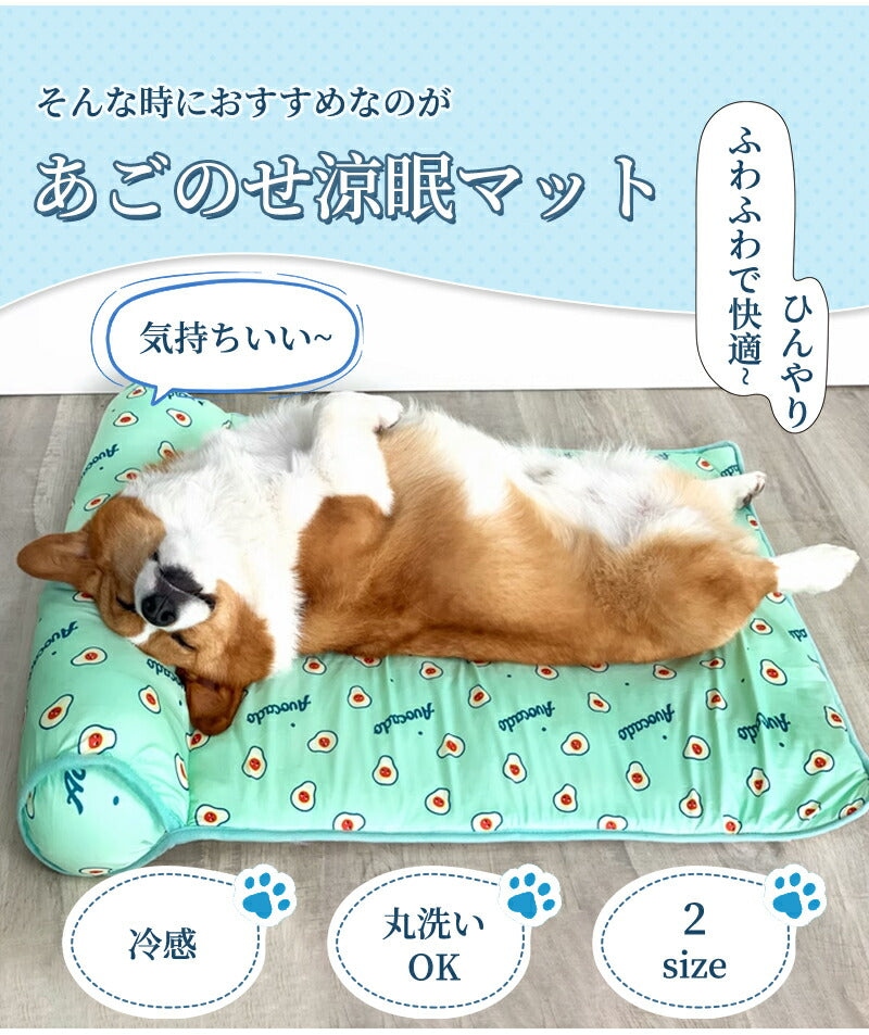 あごのせペットマット犬 猫 ペットベッド 夏用 熱中症 ひんやり 洗える 夏用マット 涼しい  室内 クール クールマット ペット用 春夏 冷たい つめたい マット 冷感 犬用 猫用 ペット用品 ひんやりグッズ 熱中症対策
