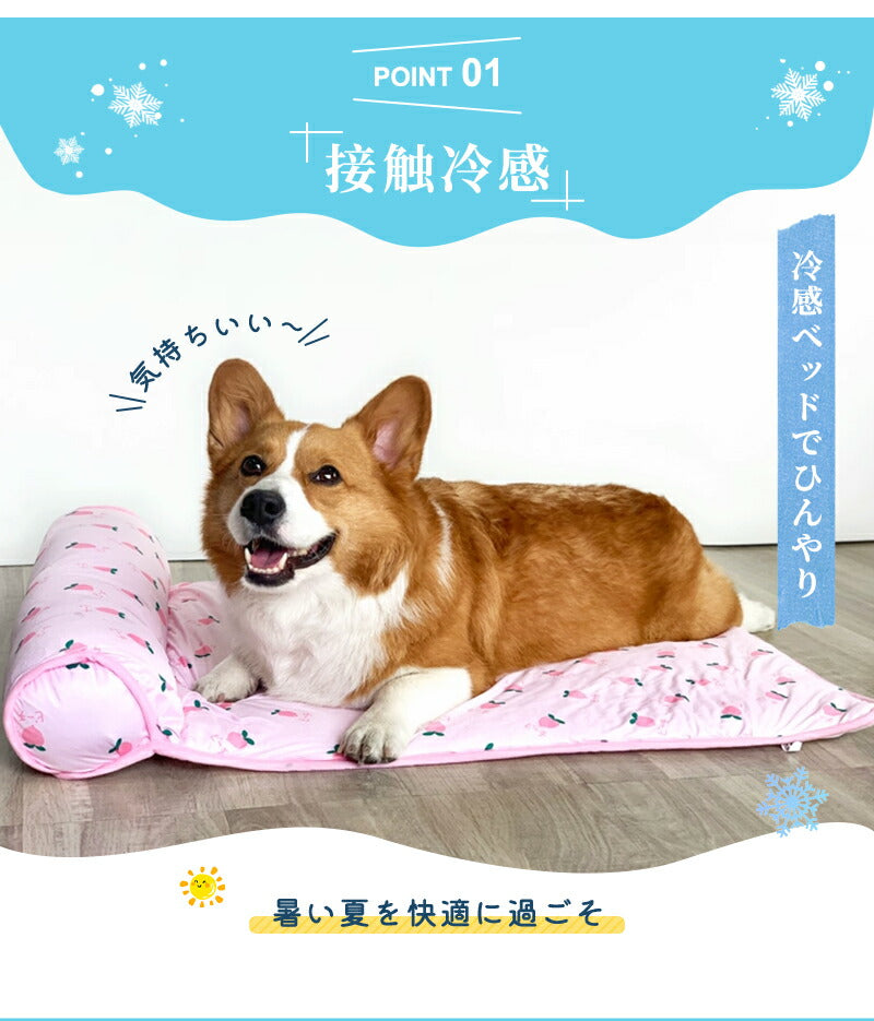 あごのせペットマット犬 猫 ペットベッド 夏用 熱中症 ひんやり 洗える 夏用マット 涼しい  室内 クール クールマット ペット用 春夏 冷たい つめたい マット 冷感 犬用 猫用 ペット用品 ひんやりグッズ 熱中症対策