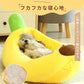 ペットベッド 夏用 バナナベッド  洗える 犬 猫 いぬ ねこ ペット オールシーズン ベッド 送料無料 ハウス 犬用ベッド 猫用ベッド ネコベッド パピー シニア 多頭飼い 子犬 子猫 あごのせ 春 夏 秋 冬 通年 寝床 小型犬 中型犬  大型犬