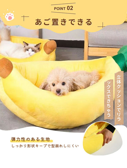 ペットベッド 洗える バナナベッド 中型犬 犬 猫 いぬ ねこ ペット オールシーズン ベッド  夏 送料無料 ハウス 犬用ベッド 猫用ベッド ネコベッド パピー シニア 多頭飼い 子犬 子猫 あごのせ 春 秋 冬 通年 寝床 小型犬  大型犬 Sサイズ 夏用