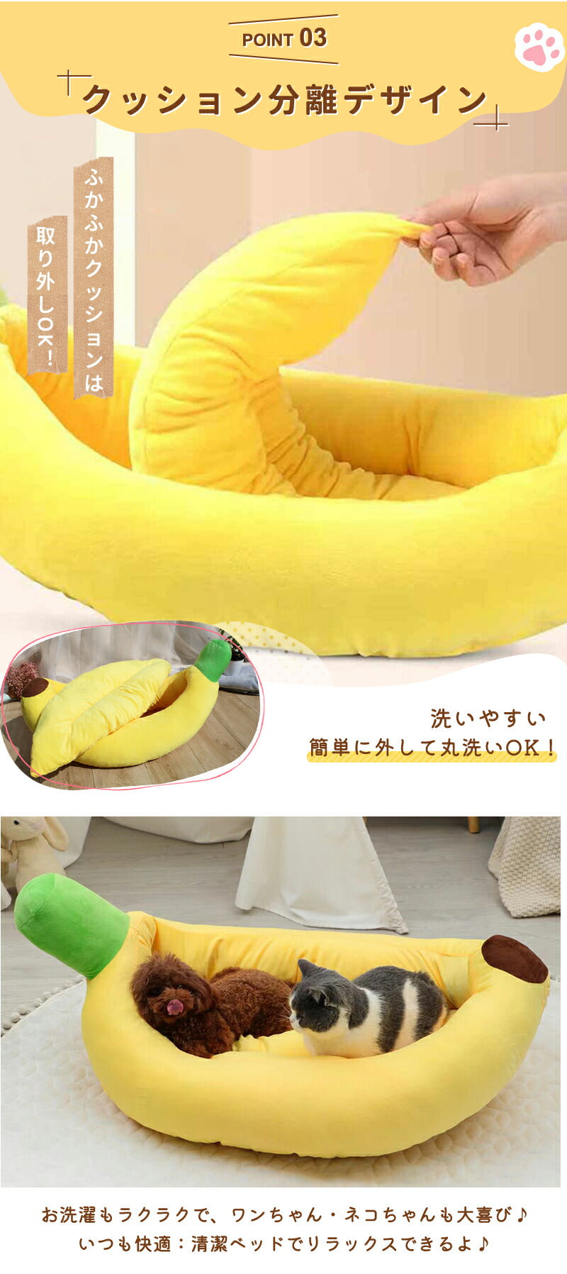 ペットベッド 夏用 バナナベッド  洗える 犬 猫 いぬ ねこ ペット オールシーズン ベッド 送料無料 ハウス 犬用ベッド 猫用ベッド ネコベッド パピー シニア 多頭飼い 子犬 子猫 あごのせ 春 夏 秋 冬 通年 寝床 小型犬 中型犬  大型犬