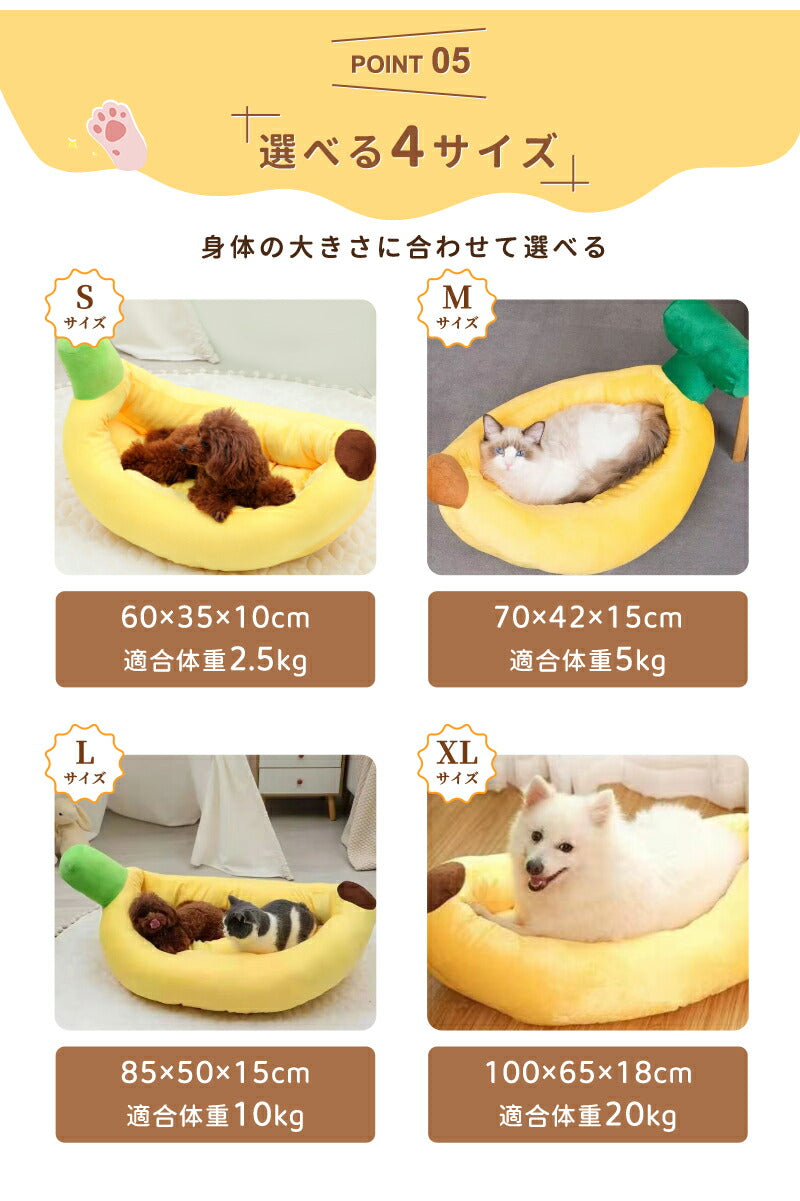 ペットベッド 夏用 バナナベッド  洗える 犬 猫 いぬ ねこ ペット オールシーズン ベッド 送料無料 ハウス 犬用ベッド 猫用ベッド ネコベッド パピー シニア 多頭飼い 子犬 子猫 あごのせ 春 夏 秋 冬 通年 寝床 小型犬 中型犬  大型犬