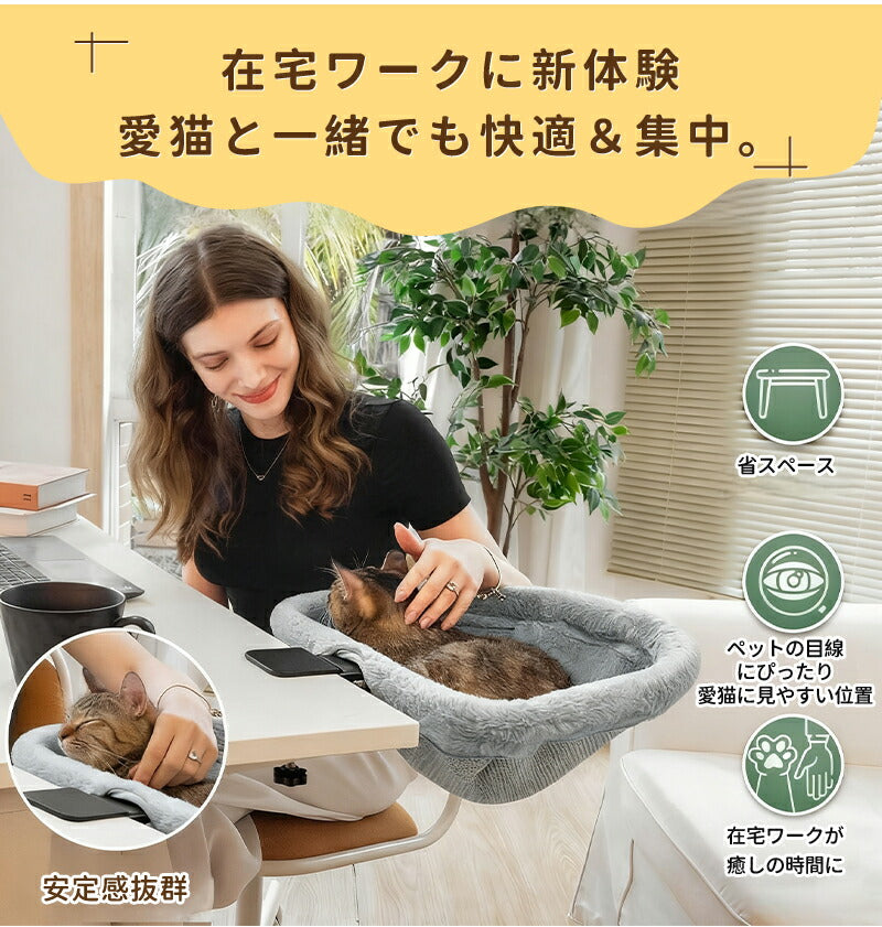 猫用ベッド ハンモック 猫 ワンタッチ折りたたみ 沈むベッド ペットベッド 洗える 送料無料 ねこ キャット 猫用 猫用品 キャットハンモック ふわふわ 折りたたみ 安定 丈夫 頑丈 取付簡単 ネコハンモック デスク用 耐荷重18kg デスクマウント オフィス 在宅勤務