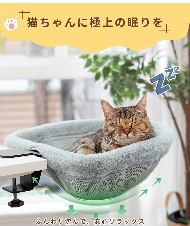 猫用ベッド ハンモック 猫 ワンタッチ折りたたみ 沈むベッド ペットベッド 洗える 送料無料 ねこ キャット 猫用 猫用品 キャットハンモック ふわふわ 折りたたみ 安定 丈夫 頑丈 取付簡単 ネコハンモック デスク用 耐荷重18kg デスクマウント オフィス 在宅勤務