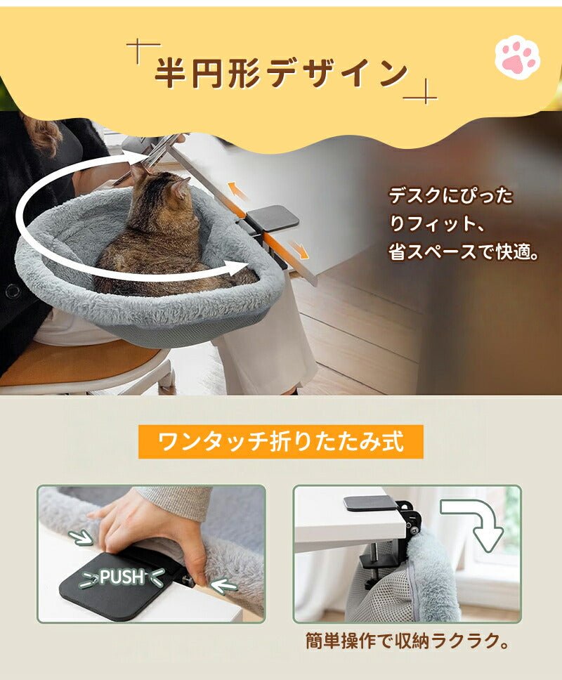 猫用ベッド ハンモック 猫 ワンタッチ折りたたみ 沈むベッド ペットベッド 洗える 送料無料 ねこ キャット 猫用 猫用品 キャットハンモック ふわふわ 折りたたみ 安定 丈夫 頑丈 取付簡単 ネコハンモック デスク用 耐荷重18kg デスクマウント オフィス 在宅勤務
