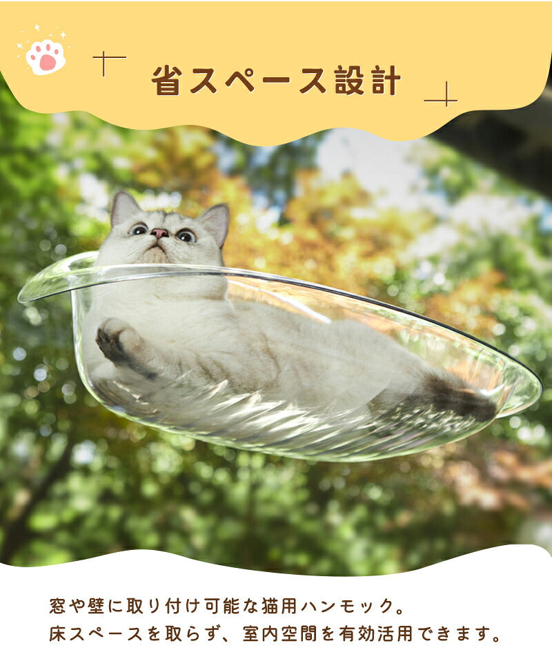 猫用ベッド ハンモック 猫 窓 吸盤 透明 ペットベッド 窓ハンモック 吊りベッド 通年 送料無料 猫用窓シート ウイドウシート 猫用 吸盤式 ストレス解消 猫用品 シースルー 日向ベッド キャットハンモック ウィンドウベッド 取付簡単 ネコハンモック 猫窓