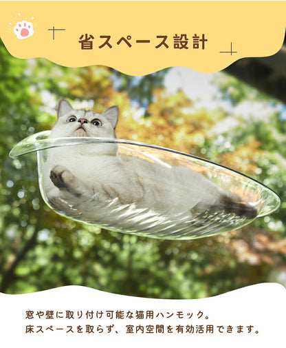 猫用ベッド ハンモック 猫 窓 吸盤 透明 ペットベッド 窓ハンモック 吊りベッド 通年 送料無料 猫用窓シート ウイドウシート 猫用 吸盤式 ストレス解消 猫用品 シースルー 日向ベッド キャットハンモック ウィンドウベッド 取付簡単 ネコハンモック 猫窓