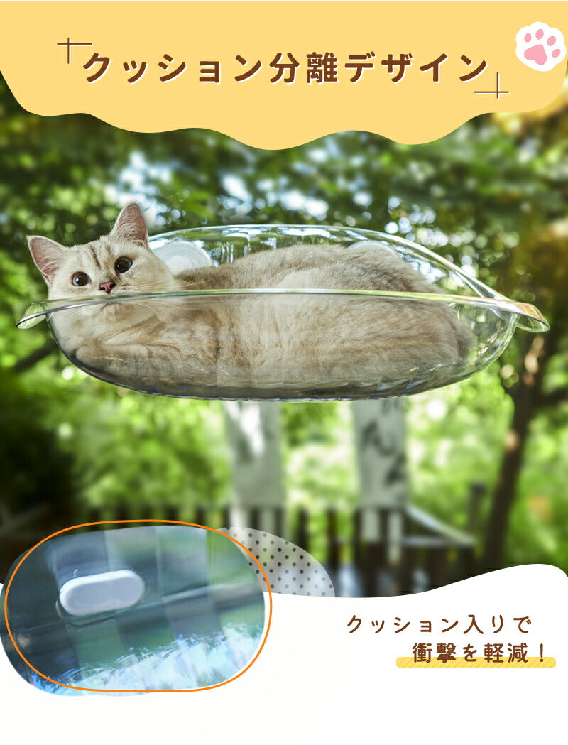 猫用ベッド ハンモック 猫 窓 吸盤 透明 ペットベッド 窓ハンモック 吊りベッド 通年 送料無料 猫用窓シート ウイドウシート 猫用 吸盤式 ストレス解消 猫用品 シースルー 日向ベッド キャットハンモック ウィンドウベッド 取付簡単 ネコハンモック 猫窓