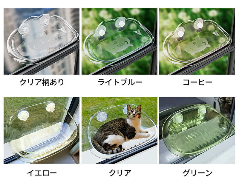 猫用ベッド ハンモック 猫 窓 吸盤 透明 ペットベッド 窓ハンモック 吊りベッド 通年 送料無料 猫用窓シート ウイドウシート 猫用 吸盤式 ストレス解消 猫用品 シースルー 日向ベッド キャットハンモック ウィンドウベッド 取付簡単 ネコハンモック 猫窓