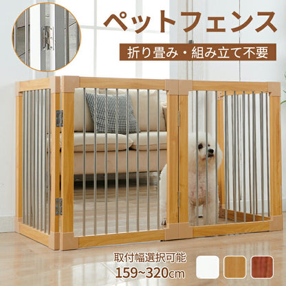 【2000円OFFクーポン※16日 09:59迄】犬 ペットゲートねこ 脱走防止 ゲート  ペットフェンス 折り畳み式　組み立て不要 木製 高さ57cm 4cmpetgate-01