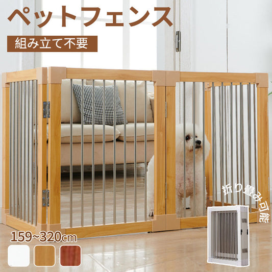 犬用ゲート 木製 ペットゲート 中小型 犬 猫 脱走防止ガード 自立式 置くだけ 折り式バリア 安全柵 ペットガード 階段 出入り口 玄関用 家用自立式 ドッグゲート 用家具ドッグフェンス ペット サークル ペットフェンス 柵 ゲート木製 折りたたみ