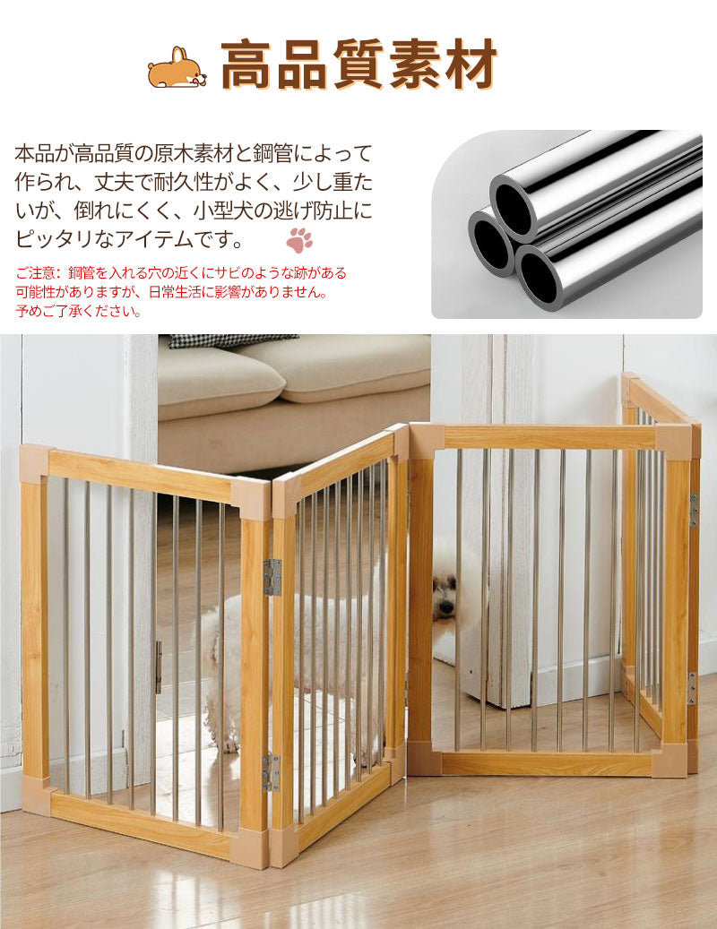犬用ゲート 木製 ペットゲート 中小型 犬 猫 脱走防止ガード 自立式 置くだけ 折り式バリア 安全柵 ペットガード 階段 出入り口 玄関用 家用自立式 ドッグゲート 用家具ドッグフェンス ペット サークル ペットフェンス 柵 ゲート木製 折りたたみ