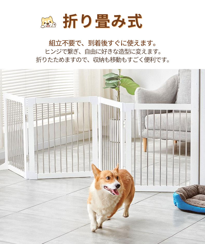 犬用ゲート 木製 ペットゲート 中小型 犬 猫 脱走防止ガード 自立式 置くだけ 折り式バリア 安全柵 ペットガード 階段 出入り口 玄関用 家用自立式 ドッグゲート 用家具ドッグフェンス ペット サークル ペットフェンス 柵 ゲート木製 折りたたみ