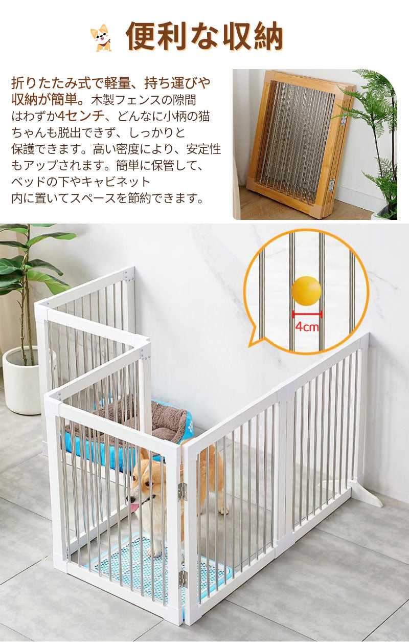 犬用ゲート 木製 ペットゲート 中小型 犬 猫 脱走防止ガード 自立式 置くだけ 折り式バリア 安全柵 ペットガード 階段 出入り口 玄関用 家用自立式 ドッグゲート 用家具ドッグフェンス ペット サークル ペットフェンス 柵 ゲート木製 折りたたみ