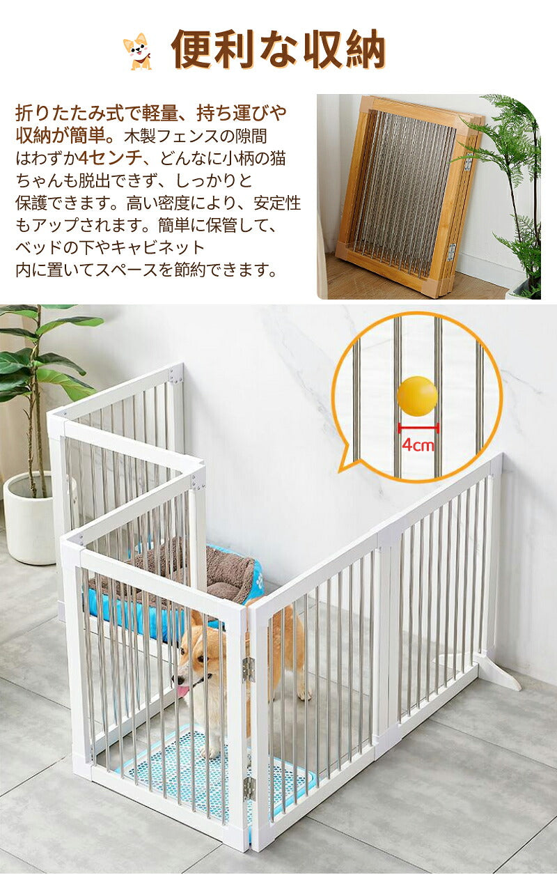 犬 ペットゲートねこ 脱走防止 ゲート  ペットフェンス 折り畳み式　組み立て不要 木製 高さ57cm 4cm柵間隔 犬用 柵 小型犬 愛犬収納便利 鉄製 赤ちゃん  侵入防止 フェンス  ネコ ケージ  玄関 飛び出し防止 取付け簡単 庭 室内外