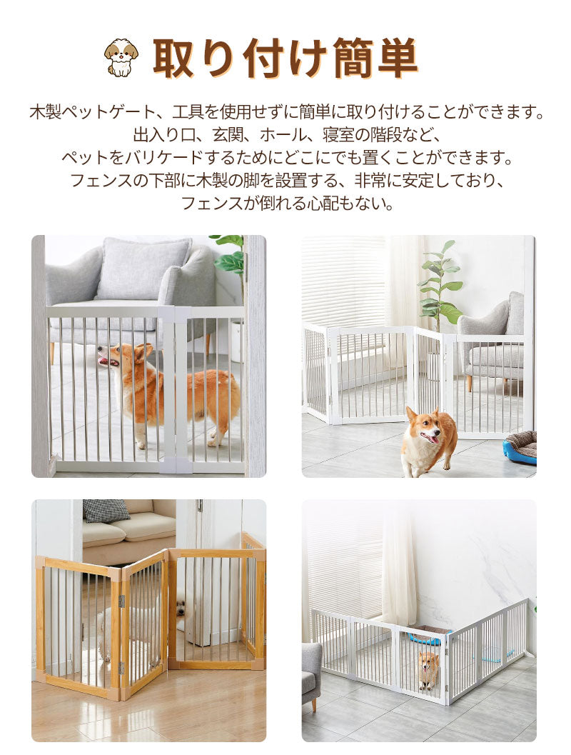 犬用ゲート 木製 ペットゲート 中小型 犬 猫 脱走防止ガード 自立式 置くだけ 折り式バリア 安全柵 ペットガード 階段 出入り口 玄関用 家用自立式 ドッグゲート 用家具ドッグフェンス ペット サークル ペットフェンス 柵 ゲート木製 折りたたみ