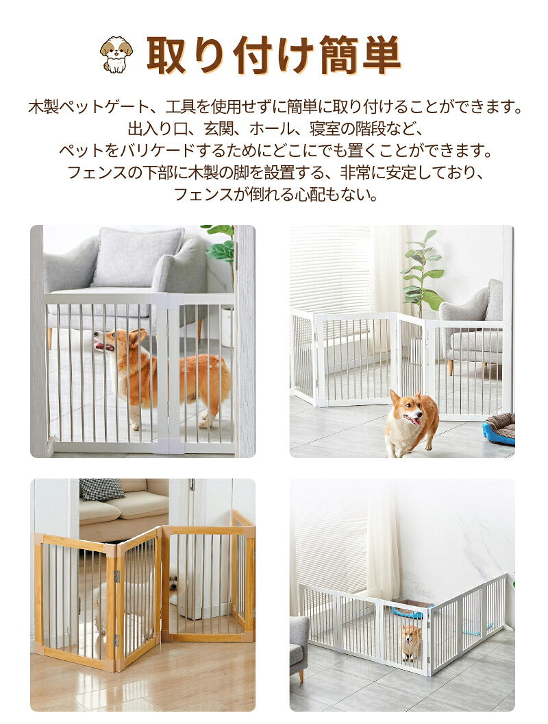 犬 ペットゲートねこ 脱走防止 ゲート  ペットフェンス 折り畳み式　組み立て不要 木製 高さ57cm 4cm柵間隔 犬用 柵 小型犬 愛犬収納便利 鉄製 赤ちゃん  侵入防止 フェンス  ネコ ケージ  玄関 飛び出し防止 取付け簡単 庭 室内外