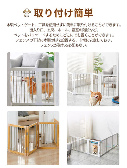 犬用ゲート 木製 ペットゲート 中小型 犬 猫 脱走防止ガード 自立式 置くだけ 折り式バリア 安全柵 ペットガード 階段 出入り口 玄関用 家用自立式 ドッグゲート 用家具ドッグフェンス ペット サークル ペットフェンス 柵 ゲート木製 折りたたみ