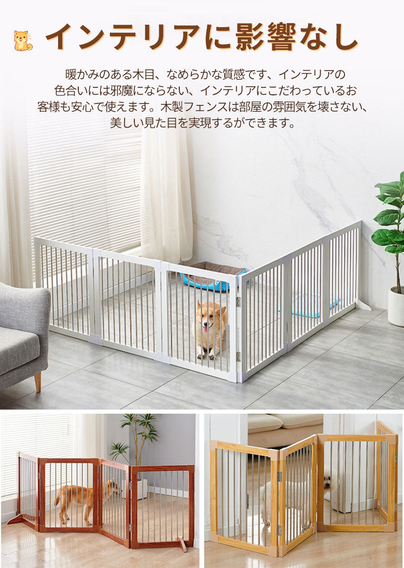 犬用ゲート 木製 ペットゲート 中小型 犬 猫 脱走防止ガード 自立式 置くだけ 折り式バリア 安全柵 ペットガード 階段 出入り口 玄関用 家用自立式 ドッグゲート 用家具ドッグフェンス ペット サークル ペットフェンス 柵 ゲート木製 折りたたみ
