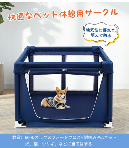 ペットサークル 折りたたみ 屋根付き 犬 猫 メッシュサークル 頑丈 サークル 猫用産室 ケージ コンパクト 扉付き 小型犬 中型犬 室内 持ち運び 組立簡単 キャットサークル うさぎ 屋外サークル ペットフェンス 防水 防災 脱走防止 侵入防止