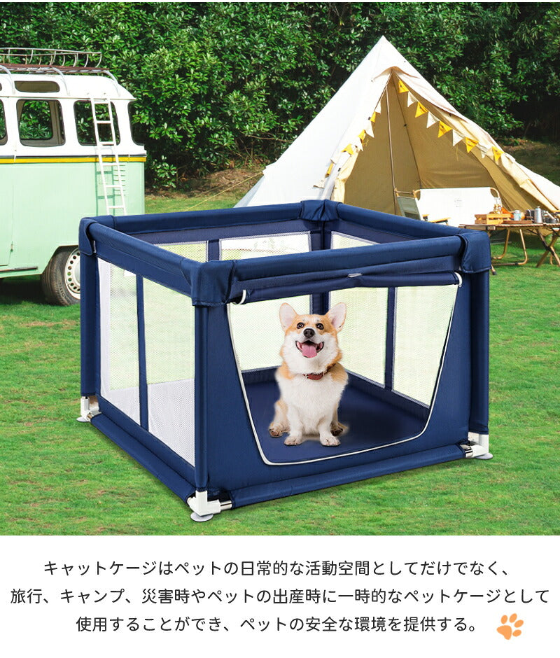 ペットサークル 折りたたみ 屋根付き 犬 猫 メッシュサークル 頑丈 サークル 猫用産室 ケージ コンパクト 扉付き 小型犬 中型犬 室内 持ち運び 組立簡単 キャットサークル うさぎ 屋外サークル ペットフェンス 防水 防災 脱走防止 侵入防止