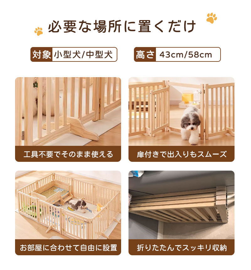 【組み立て不要】 犬用ゲート 木製 ペットゲート 中小型 犬 猫 脱走防止ガード 自立式 置くだけ 折り式バリア 安全柵 ペットガード 階段 出入り口 玄関用 家用自立式 ドッグゲート 用家具ドッグフェンス ペット サークル ペットフェンス 柵 ゲート木製 折りたたみ