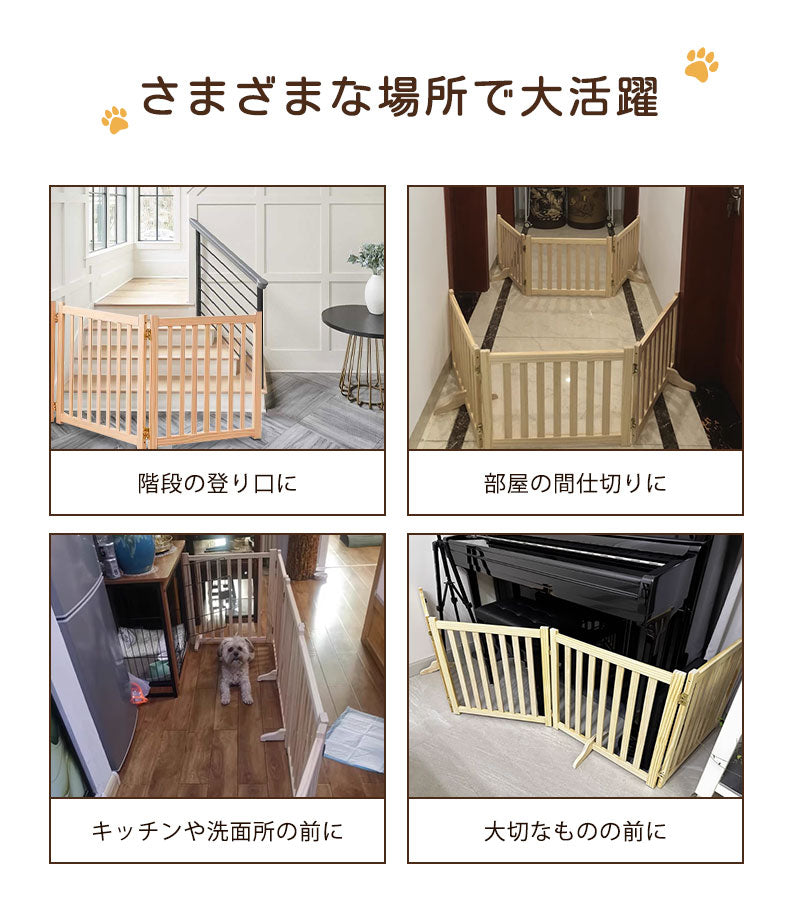 【組み立て不要】 犬用ゲート 木製 ペットゲート 中小型 犬 猫 脱走防止ガード 自立式 置くだけ 折り式バリア 安全柵 ペットガード 階段 出入り口 玄関用 家用自立式 ドッグゲート 用家具ドッグフェンス ペット サークル ペットフェンス 柵 ゲート木製 折りたたみ