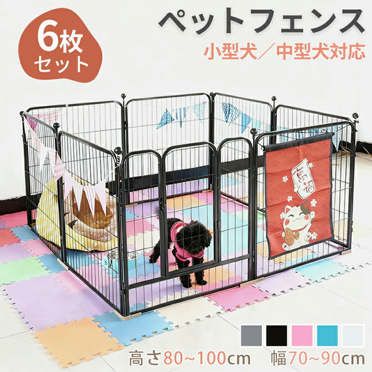 ペットサークル 大型犬 サークル 折りたたみ ペットフェンス ドッグサークル 扉付き ケージ 小型犬 中型犬 犬 猫 組み換え可能 室内外兼用 ハムスター ゲージ ペットゲージ ペットケージ 屋根付き お手入れが簡単 幅70cm~90cm 高さ80cm~100cm パネル6枚