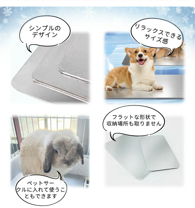 プレート アルミ ひんやりマット ペット 猫 犬 熱中症対策 アルミプレート ねこ 冷たい 冷感マット 猫用 冷却マット 犬用マット クールマット 暑さ対策 夏 クール ペットマット 猫ひんやりマット 小型犬 ネコ ネコ用  ペット用品