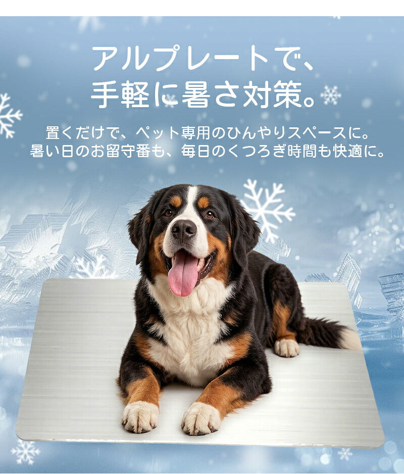 プレート アルミ ひんやりマット ペット 猫 犬 熱中症対策 アルミプレート ねこ 冷たい 冷感マット 猫用 冷却マット 犬用マット クールマット 暑さ対策 夏 クール ペットマット 猫ひんやりマット 小型犬 ネコ ネコ用  ペット用品