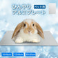 プレート アルミ ひんやりマット ペット 猫 犬 熱中症対策 小動物 アルミプレートうさぎ ハムスター アイスベッド 冷たい 冷感マット 冷却マット クールマット 暑さ対策 夏 クール ペットマット ネコ ハリネズミペット用品 ペットマット