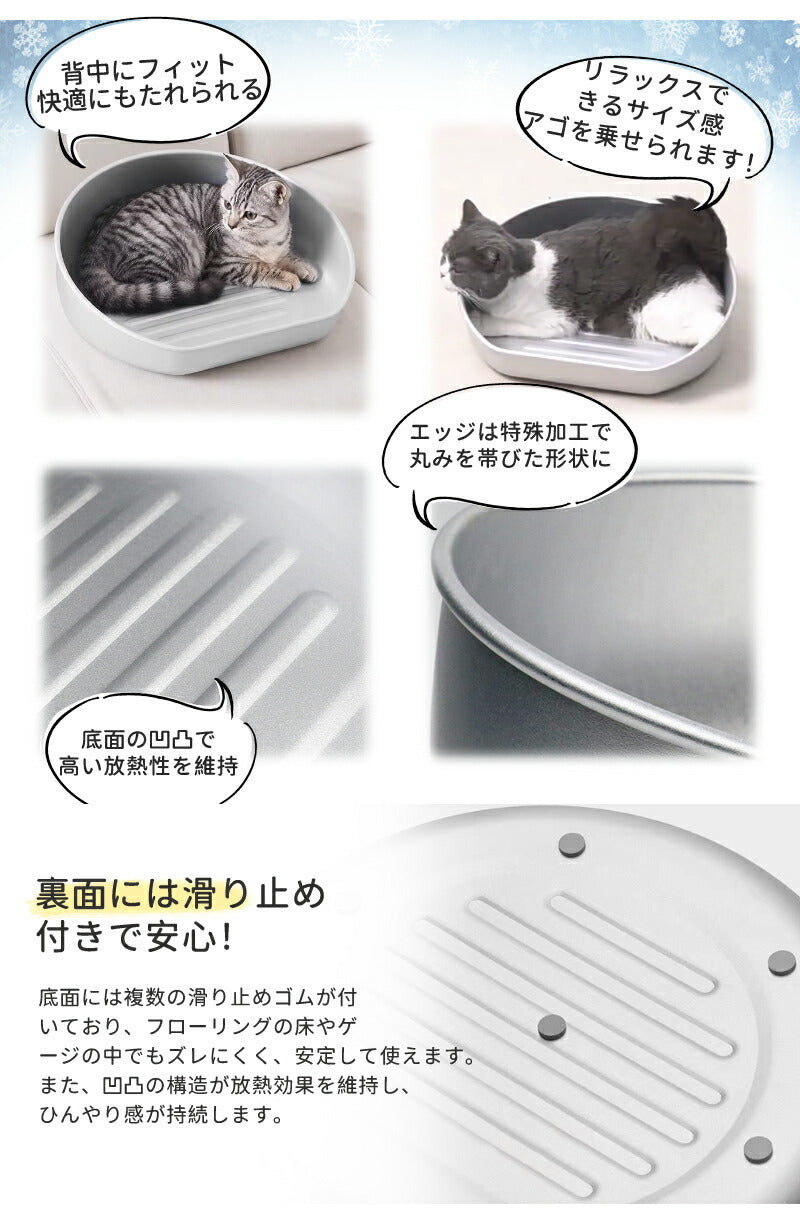 ネコベッド アルミ ベッド 猫 ひんやりベッド 猫鍋 犬 ねこ ひんやり 冷感 夏用 暑さ対策 ジャンボサイズ クール たらい かわいい おしゃれ ねこ グッズ 猫顔型 猫ベッド ねこ鍋 ねこなべ 猫耳 ペットベッド ペット ペット用品 鍋 犬