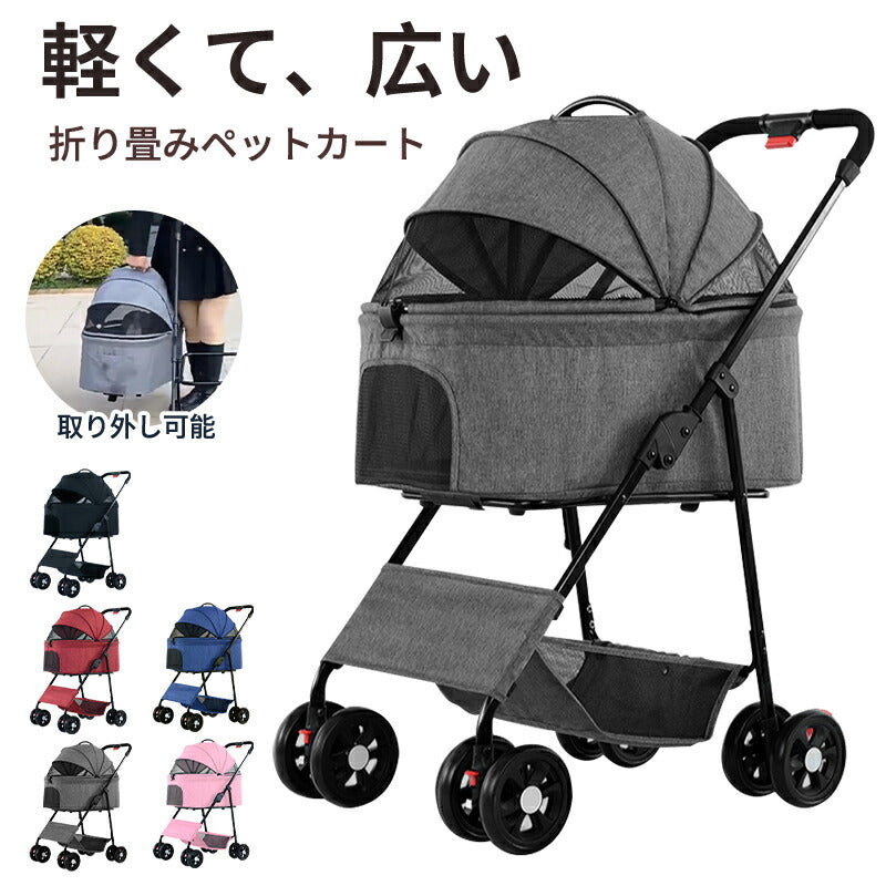 ペットカート 軽量 分離式 犬カート 中型犬 Wタイヤ 安定 2匹 軽快走行 4輪ペットカート 対面式 ペット キャリー 犬用バギー 折りたたみ式 カート 介護用 多頭 小型犬 猫 多機能 犬用ベビーカー  犬キャリー バギー 組み立て簡単 耐荷重15KG