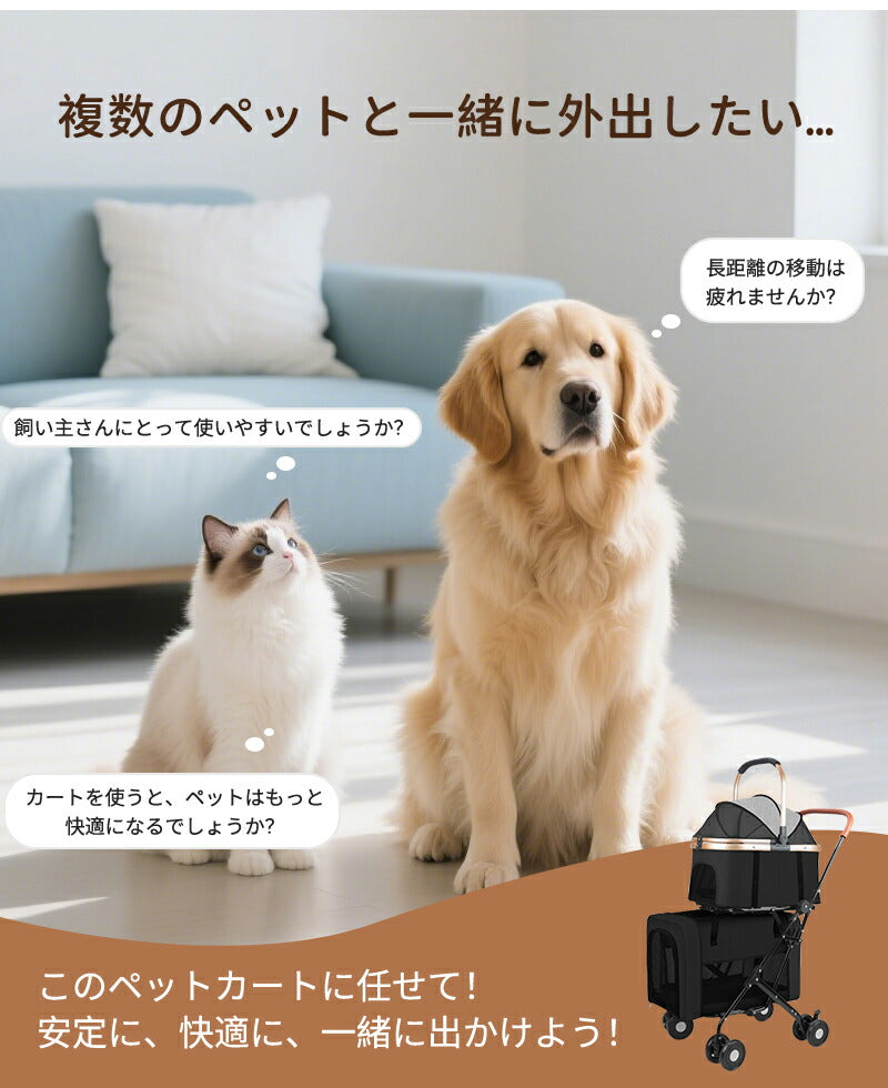 ペットカート 2段式 多頭 分離可能 折り畳み 犬カート 中型犬 ワンタッチ 4way 小型犬 中型犬 犬カート 対面式 耐荷重 40KG 取り外し キャリー 飛び出し防止 自立可 介護用 ペット 子犬 猫 輪ペットカート 犬用バギー 折りたたみ式 カート 小型犬 猫 多機能  組み立て簡単
