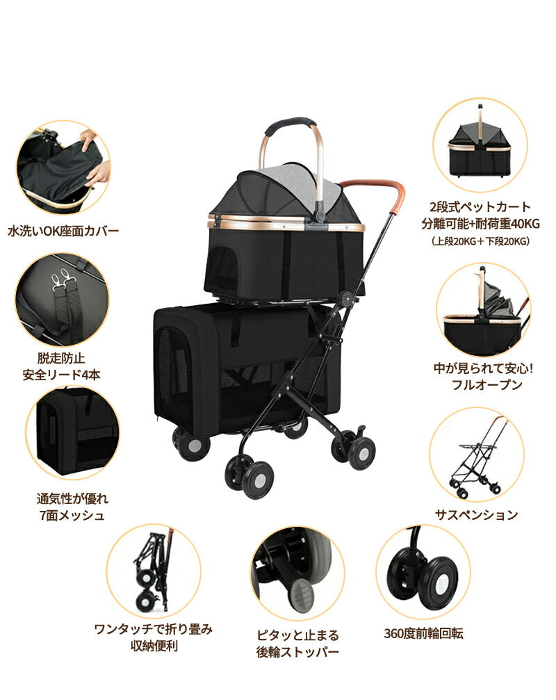 ペットカート 2段式 多頭 分離可能 折り畳み 犬カート 中型犬 ワンタッチ 4way 小型犬 中型犬 犬カート 対面式 耐荷重 40KG 取り外し キャリー 飛び出し防止 自立可 介護用 ペット 子犬 猫 輪ペットカート 犬用バギー 折りたたみ式 カート 小型犬 猫 多機能  組み立て簡単