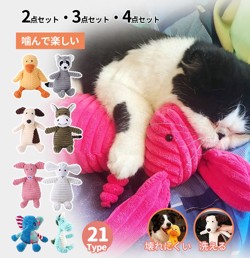 犬 おもちゃ 音が鳴る 音が出るぬいぐるみ ペット玩具 ストレス発散 分離不安 ペットぬいぐるみ ロープ コットン ふわふわ 動物 ヒツジ イヌ ブタ アヒル 柔らかい 頑丈 噛む 癒し系 丈夫 洗える 睡眠補助 安眠枕 抱き枕 室内遊び ペット 小型犬 中型犬 大型犬 ペット用品
