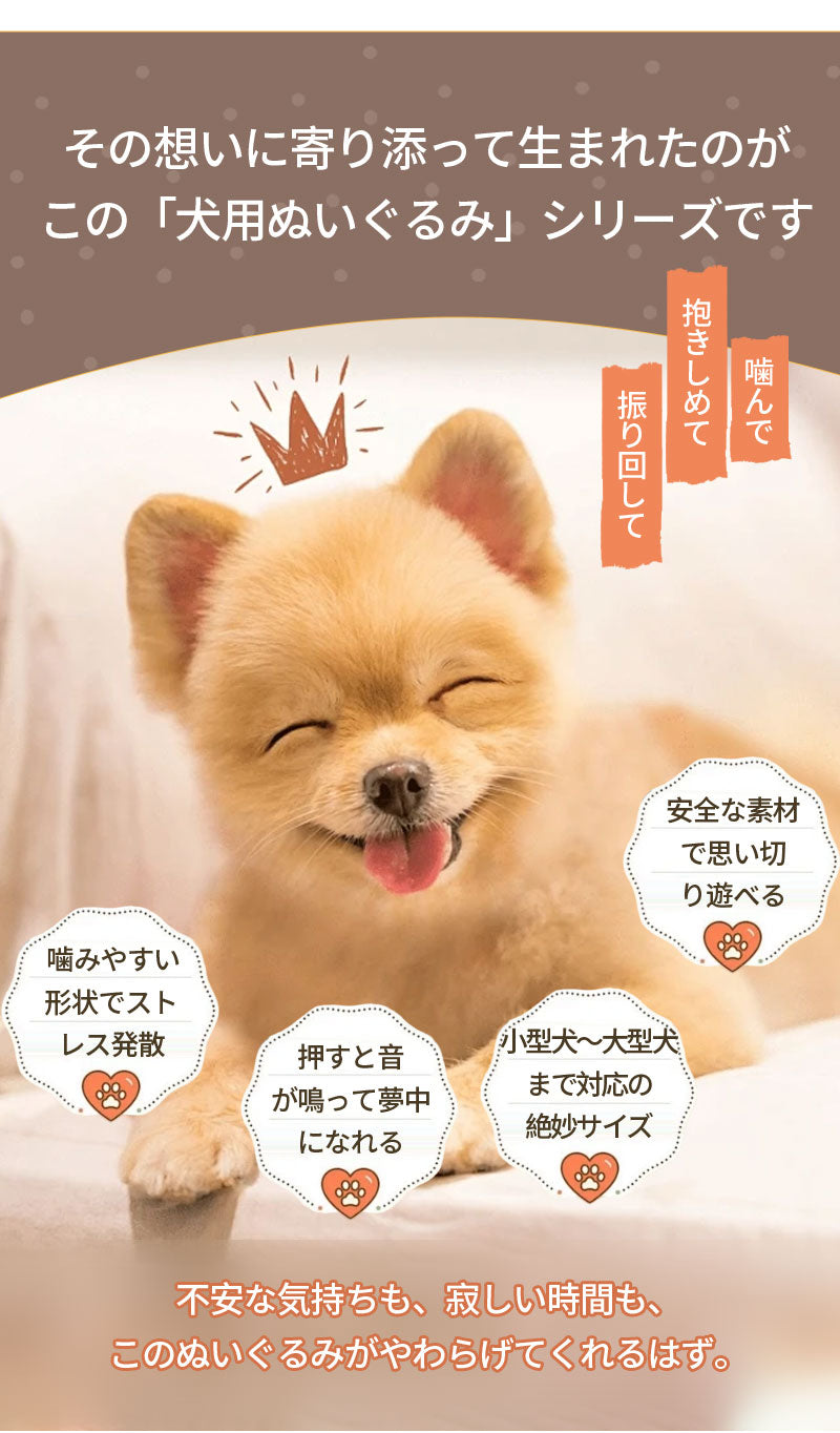 犬 おもちゃ 音が鳴る 音が出るぬいぐるみ ペット玩具 ストレス発散 分離不安 ペットぬいぐるみ ロープ コットン ふわふわ 動物 ヒツジ イヌ ブタ アヒル 柔らかい 頑丈 噛む 癒し系 丈夫 洗える 睡眠補助 安眠枕 抱き枕 室内遊び ペット 小型犬 中型犬 大型犬 ペット用品
